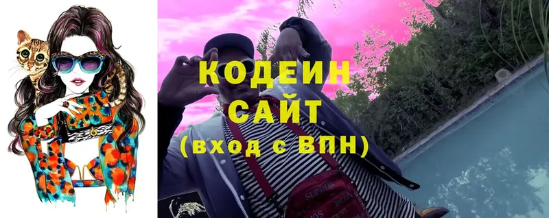 Кодеин Purple Drank  цена наркотик  Алушта 