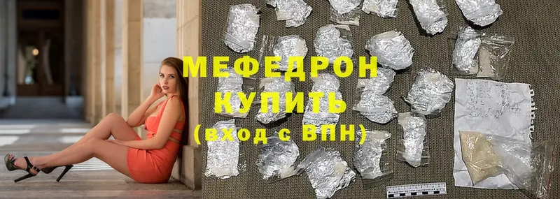 МЕФ mephedrone  Алушта 